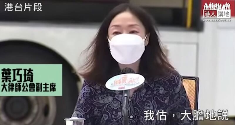 香港大律师公会副主席叶巧琦指出,特首指派法官审案是行政干预。(视频截图)