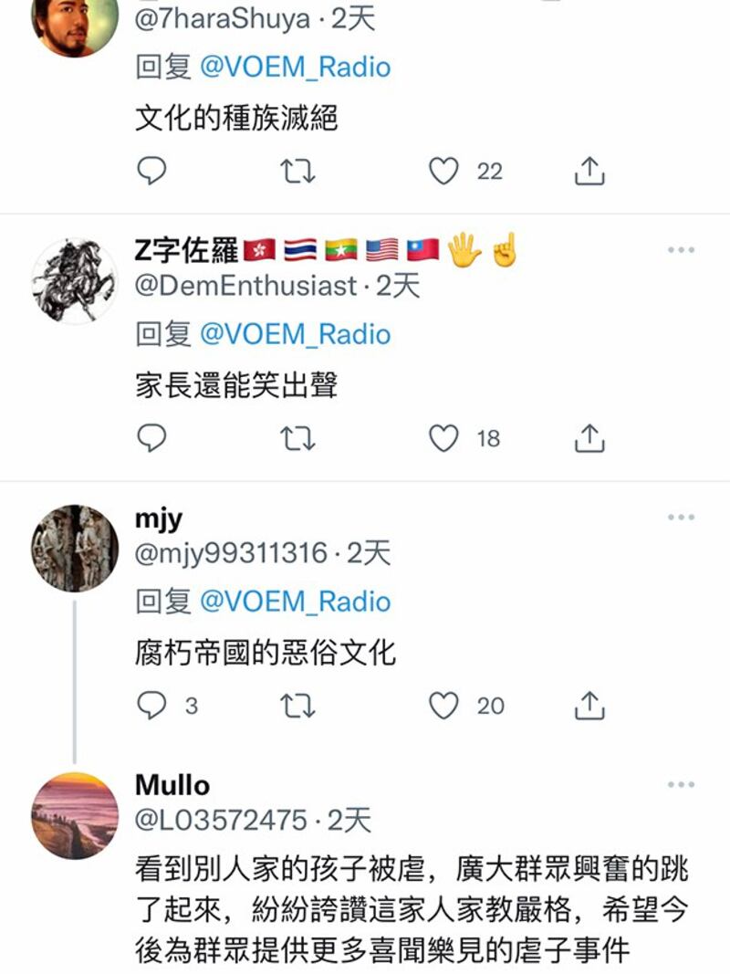 推特上的相关评论（来自推特）