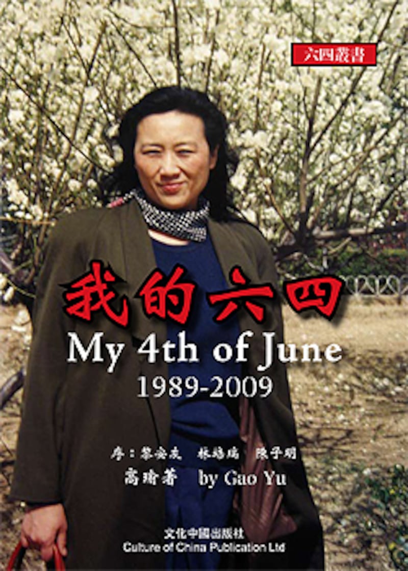 GaoYu_64cover250