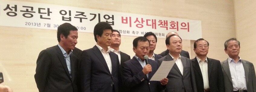 개성공단 입주기업 대표들이 30일 오전 서울 여의도 중소기업중앙회 대회의실에서 개성공단 정상화를 촉구하는 성명을 발표하고 있다. 
