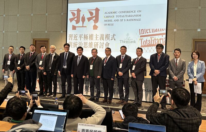 台湾智库  习近平极权主义模式与统治思维 研讨会