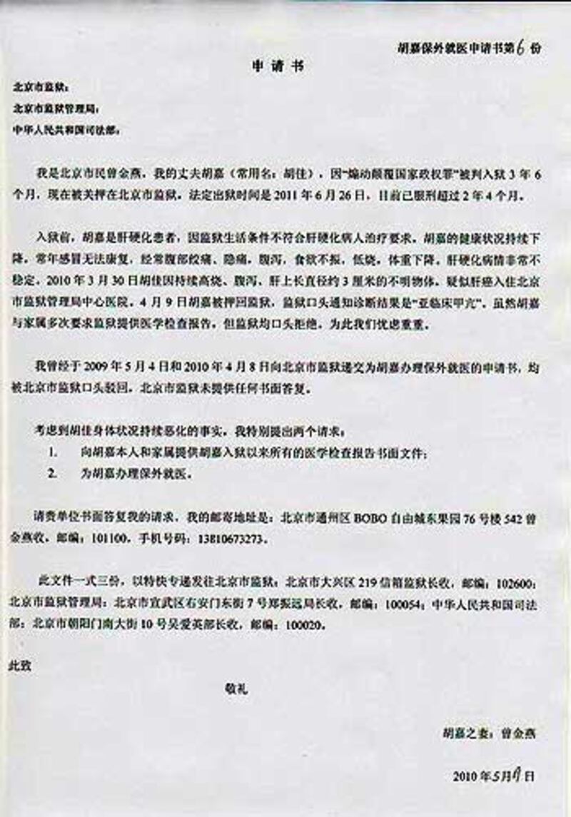 HuJia_MedicalPorale350