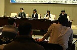 남북한 출신 청소년 문화교류 프로그램 보고회가 지난 4일 울 강남구 역삼동의 한 예식장에서 열렸다. 사진은 대원외국어고등학교 학생들과 국내 거주 새터민 청소년들의 모임인 'Two for One'회원들이 개최한 '북한인권과 통일 심포지엄' 모습.