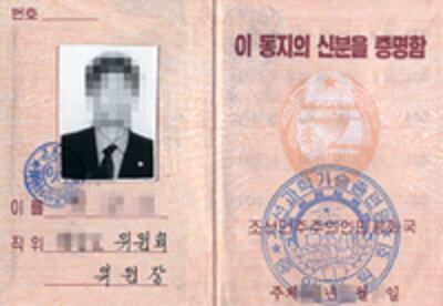 defector_id-200.jpg