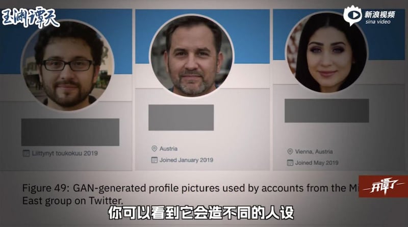 史丹福大學在報告中揭露美國建立大量虛假人設和帳戶。 （視頻截圖/玉淵譚天）