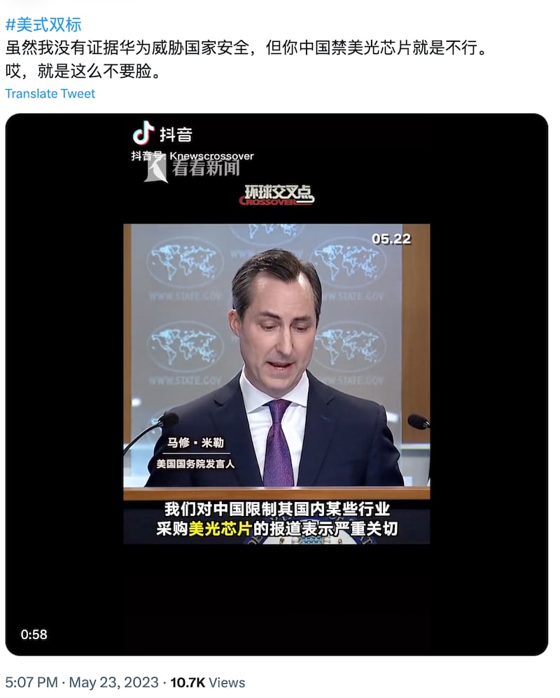 網民以簡體中文在社媒發文,指美國批評中國禁美光產品「沒有依據」是雙標、不要臉。圖取自推特