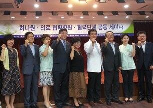 하나원 개원 14주년을 맞아 통일부와 새조위, 국립중앙의료원은 5일 오후 서울 중구 국립중앙의료원 대강당에서 탈북자 의료실태와 대처방안을 주제로 세미나를 열었다. 참석자들이 세미나에 앞서 기념촬영을 하고 있다.