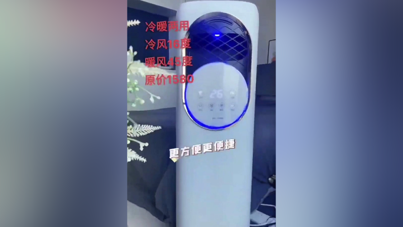山东青岛某社区向居民推销冷暖风电器,原价1580元,促销价399元。(网络截图/记者乾朗提供)