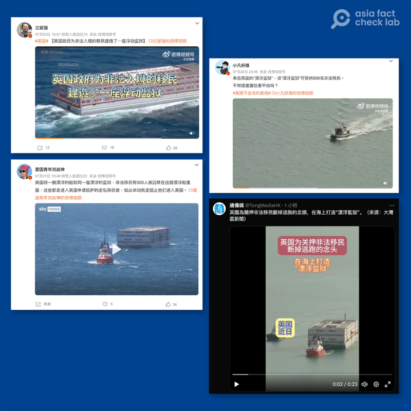 中文互联网上传播的各类“海上监狱”信息 图截取自微博、推特