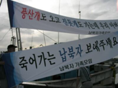 abductee_protest-200.jpg
