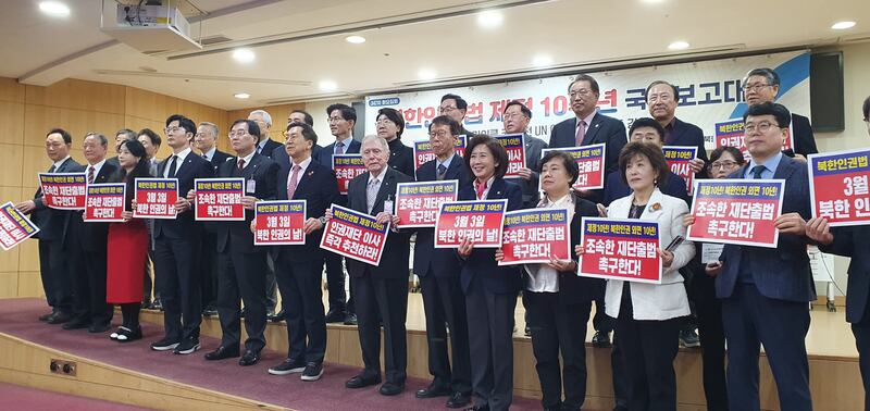 북한인권법 제정 10주년 '국민보고대회'