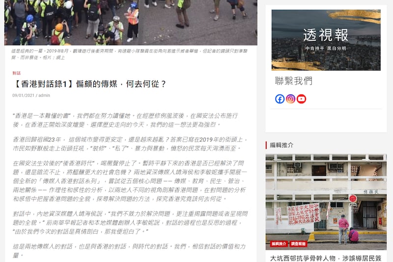 《透視報》2021年刊登李敏妮與著名大陸博客「靖海侯」的對談訪問文章，李當時形容《國安法》是令「牛鬼蛇神傳媒」收歛的「靈丹妙藥」。（《透視報》網站截圖）