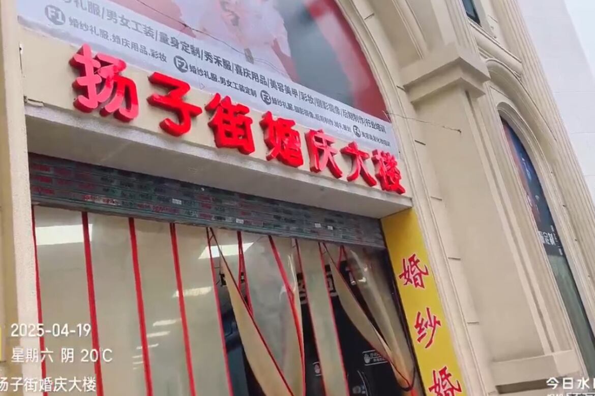 五一假期前夕,武汉扬子街婚庆一条街,门可罗雀。