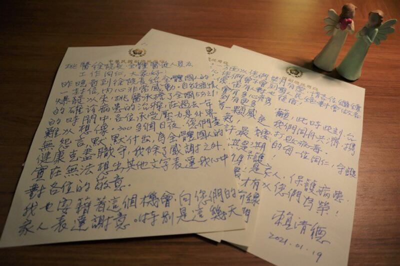 台湾副总统赖清德亲笔信声援桃园医院医护人员。(桃园医院脸书)
