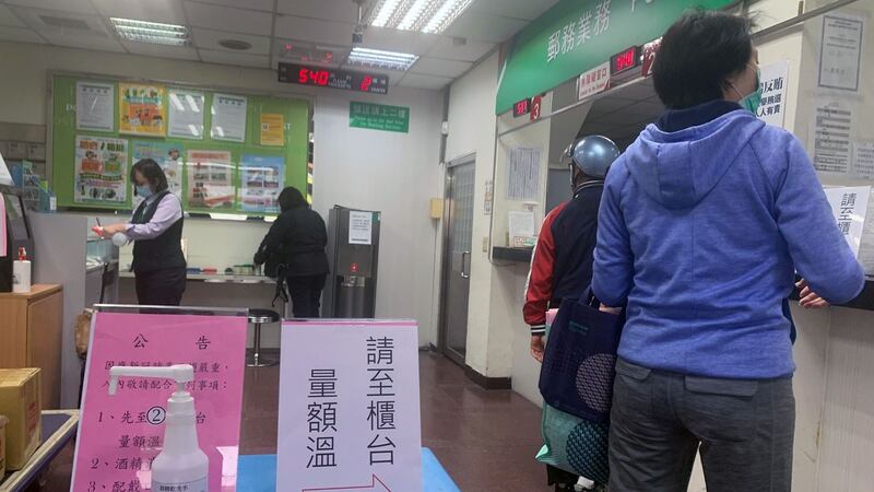 到台湾邮局等公家机关必须戴口罩量测体温。(记者夏小华摄)