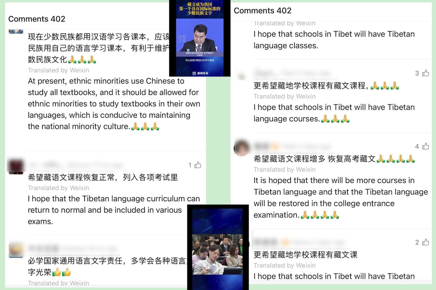 Los usuarios de Internet (sus nombres borrosos por razones de seguridad), la demanda de que el idioma tibetano se use como requisito previo para los exámenes de la universidad, que se enseña en las escuelas y se usa en una plataforma de redes sociales chinas el 31 de marzo de 2025.
