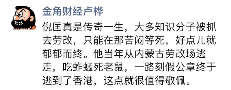 倪匡在大陸亦受到敬重。(網上截圖)