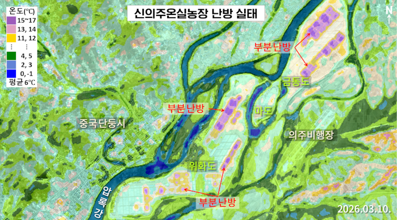 미 항공우주국의 랜드샛-8호 위성이 지난 3월 10일에 촬영한 열적외선 영상에 따르면 온실농장에서 방출되는 열이 고르지 않은 것으로 확인된다.