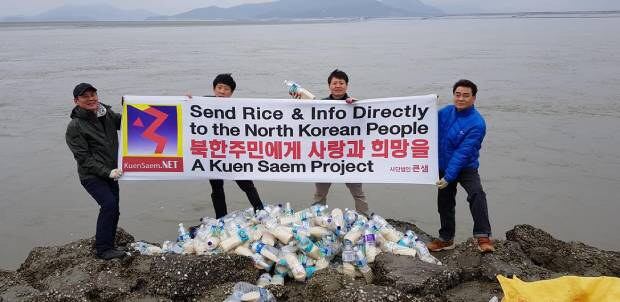10일 석모도에서 북한 인권 단체 회원들이 페트병에 쌀과 마스크를 넣어 북한에 띄워보내려고 하고 있다.  