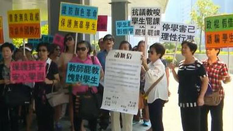 2014年9月19日，逾十名家長及“愛港之聲”成員，到政府總部請願，要求教育局規管全港中學，防止中學生罷課。（現場人士攝）