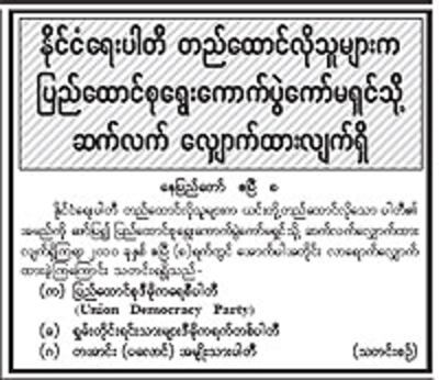 party_registration_ad_200px