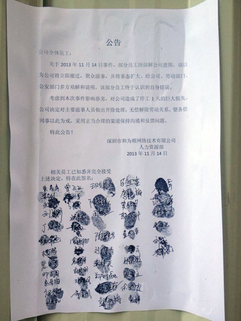 “吉祥騰達”張貼公告，開除罷工的員工。（吉祥騰達罷工員工提供）