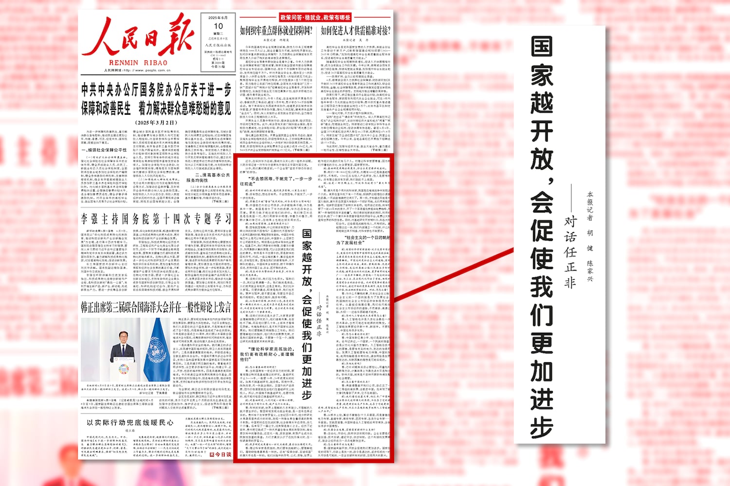 《人民日报》头版专访任正非 释放何种政治信号？