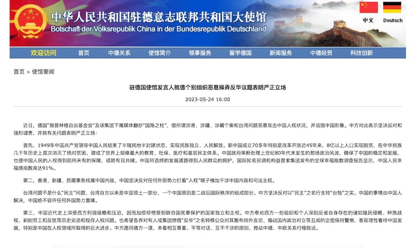 中國駐德國大使館就香港國殤之柱在柏林落成發出聲明。(中國駐德使館官網)