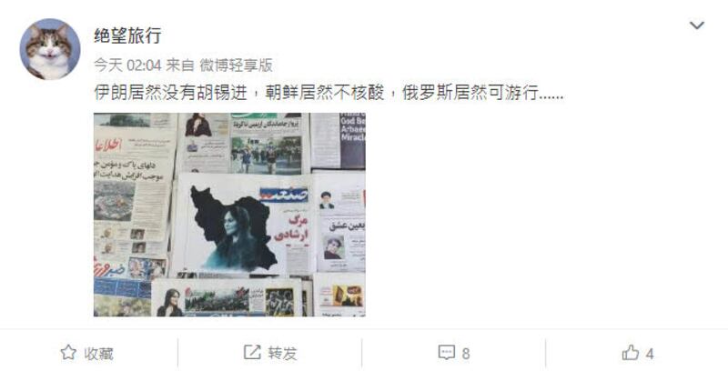  有網民反嘲指：「伊朗居然沒有胡錫進（專門為政府說好說話），朝鮮居然不核酸，俄羅斯居然可遊行（反戰）⋯⋯」（網絡截圖）