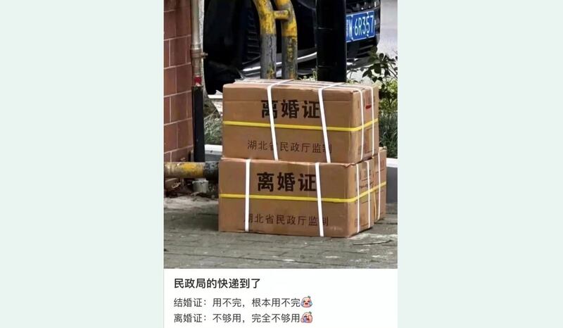 图为湖北一快递公司向民政局送离婚证。（网络图片/古亭提供）