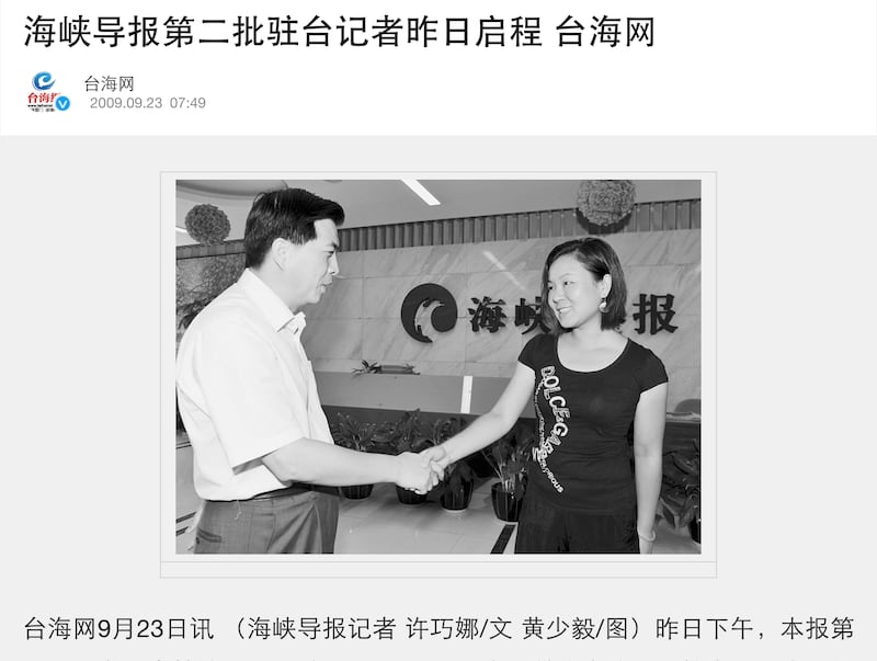 2009年《海峡导报》派遣林靖东等记者驻台时的报道 图截取自台海网