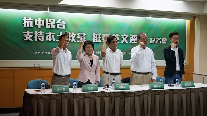 台独建国联盟、社民党、基进党联合支持蔡英文连任。(台独建国联盟脸书)
