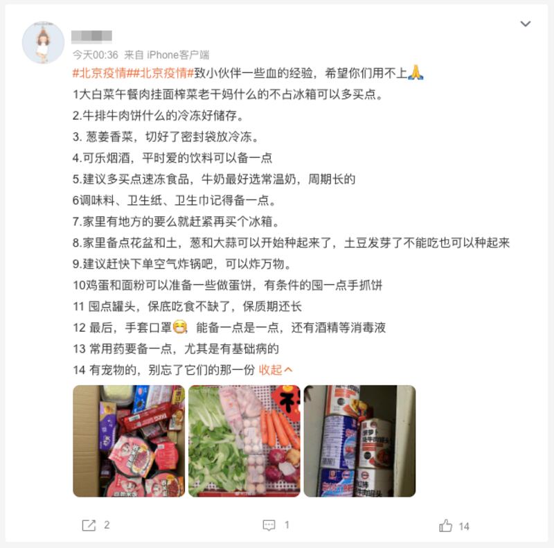 有北京民眾分享一份「囤貨清單」，建議大家先購買一定數量必需的食物和日用品。（網絡截圖）