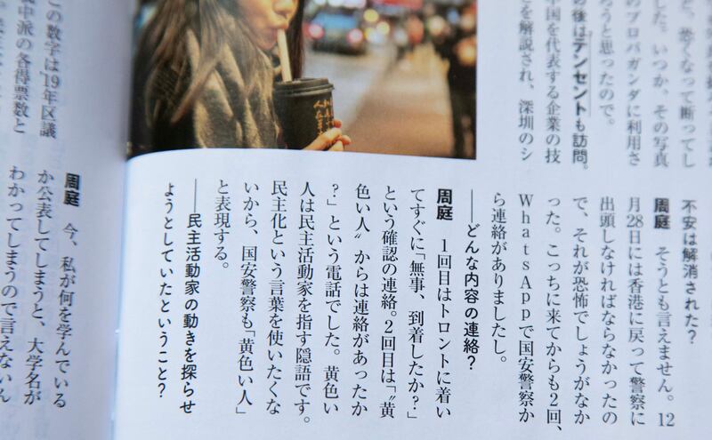 周庭指到埗多倫多之後,國安警曾問她有沒有跟「黃絲」聯絡 。(《SPA!》雜誌截圖)