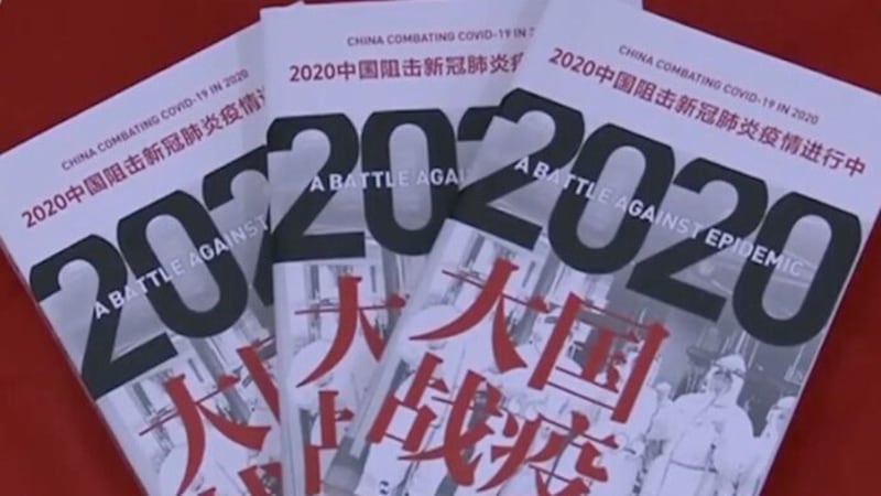 中共近日出版了《大国战“疫”》一书。(封面照片)