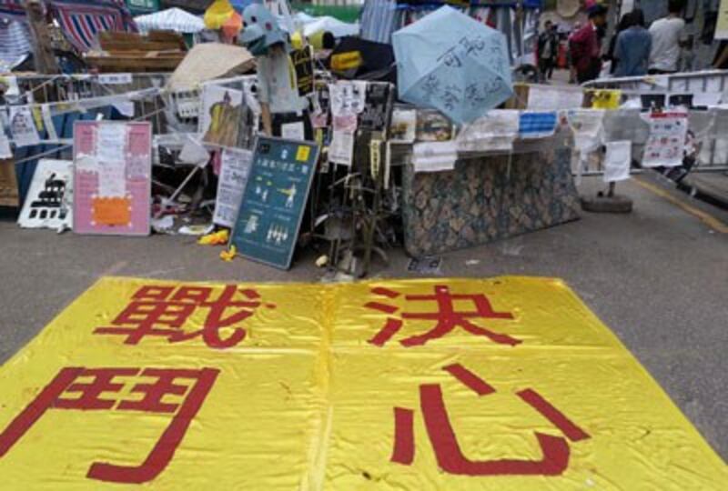 A banner which reads “determined to fight” is displayed at a protest encampment in Kowloon's Mongkok district, Nov. 14, 2014. Credit: RFA