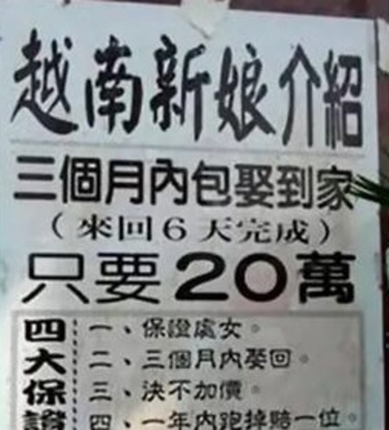 包括越南、緬甸、柬埔寨等地女性,也成為中國人口販賣的受害者。(網上圖片 / 拍攝時間不詳)