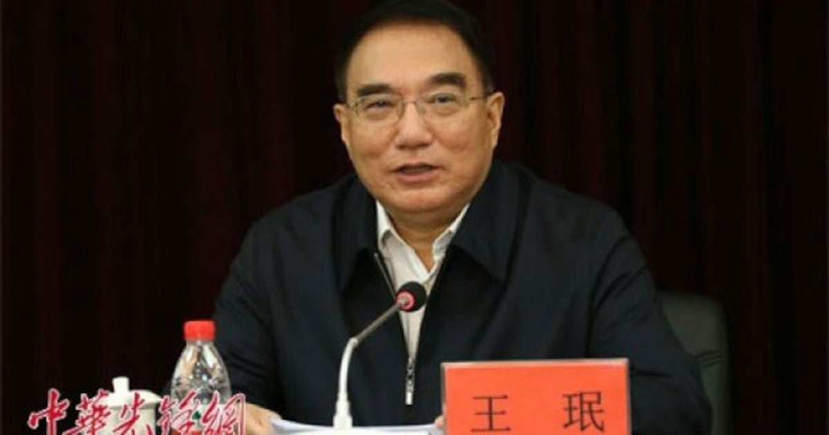 王珉是政治犯“罪”为主,贪污腐败为辅!(高新) – 普通话主页