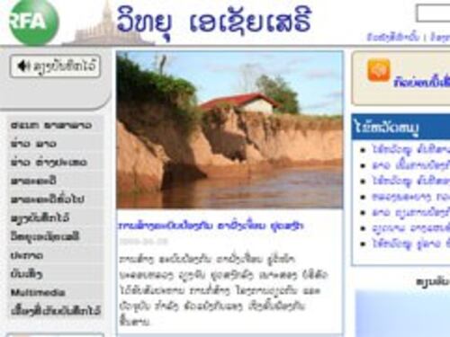 ພວມປັບປຸງ ເວັບໄຊທ໌ໃໝ່