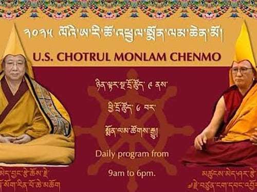 ༧གོང་ས་མཆོག་གུང་གྲངས་༩༠ཕེབས་པའི་གོ་སྟོན་གྱི་མཛད་སྒོ།