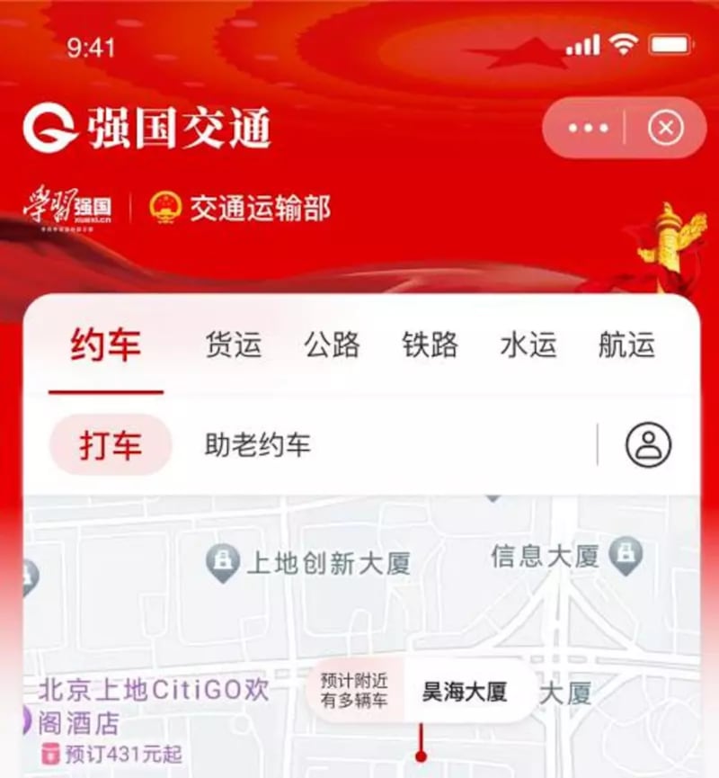 作为中国首个国家级交通出行平台,涵盖约车、货运、水运、航运等功能的"强国交通"近日已完成内测,进入上线倒计时。(网页截图)