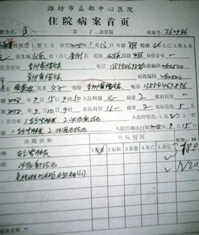 图片：侯海淇的病历（患儿父亲提供）