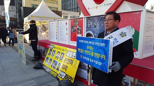 송동호 민주평화통일자문회의 종로구협의회 간사가 12일 오후 서울 광화문광장에서 북한 핵실험을 규탄하는 1인 피켓 릴레이 시위를 하고 있다.