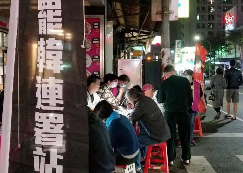全高雄891个里都有市民参与连署罢韩。（WeCare高雄提供）