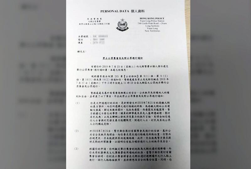 香港警察对民阵游行，周四发出通知书，反对游行。（网络图片/乔龙提供）