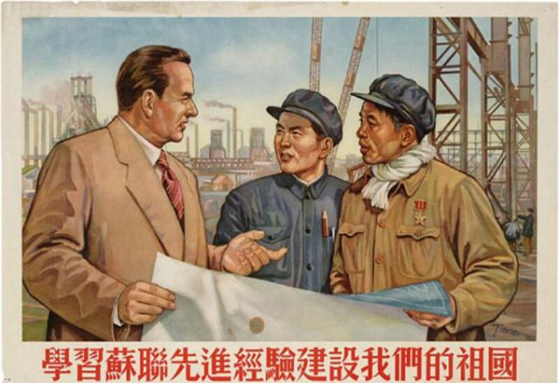 中共为宣传苏联专家援华推出的宣传品。（Public Domain）