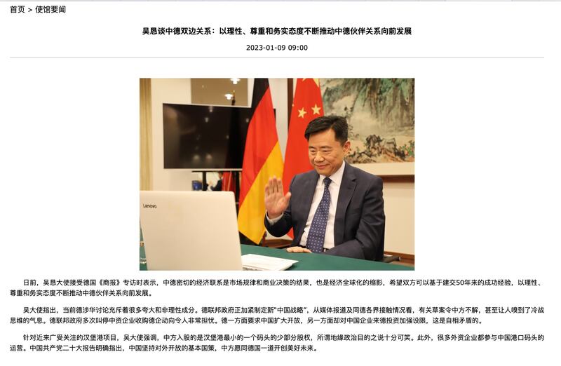 中國駐德國大使官方發布吳懇接受德媒專訪時，稱德國聯邦政府正在制定新的「中國戰略」有冷戰的思維氣息。（中國駐德國大使館官網截圖）