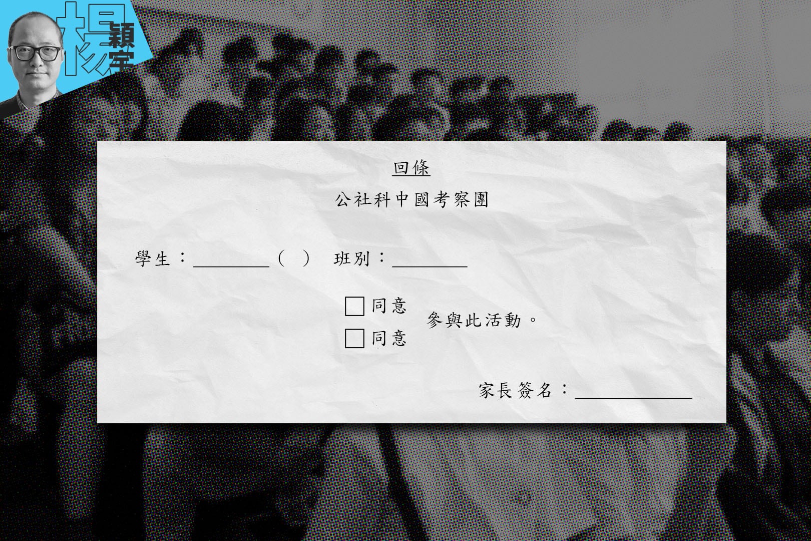 【寰宇古今】香港DSE公社科是教育大鸡棚