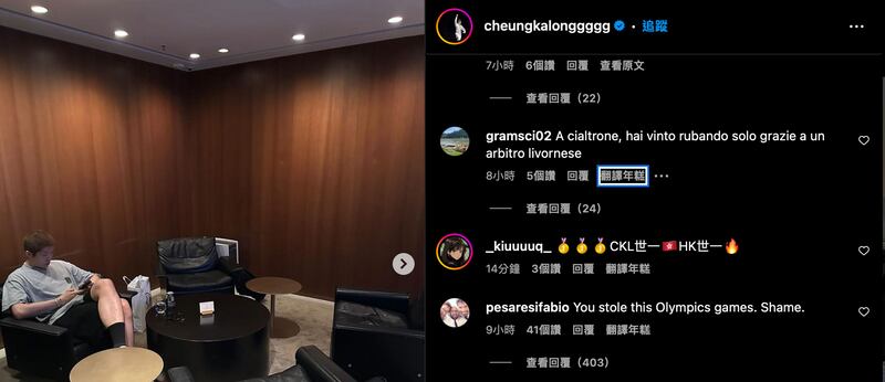 有網民到張家朗IG帖文留言直斥張「偷走金牌,可恥!」。(張家朗 Instagram)