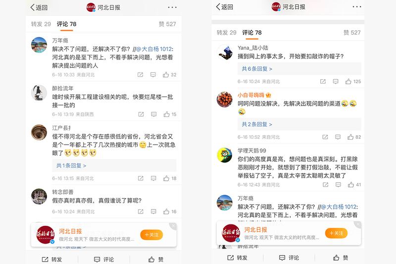 微博網民批評河北當局「打假新聞」的目的是藉口封真消息(網絡截圖)
